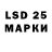 LSD-25 экстази кислота Sovetbek Azimkanov