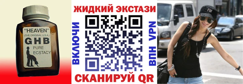 Купить  Электросталь  БУТИРАТ GHB 