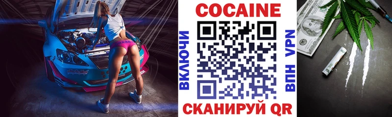 Купить закладки  Электросталь  Кокаин 98% 