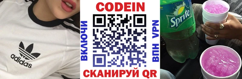 Codein Purple Drank  Купить  Электросталь 