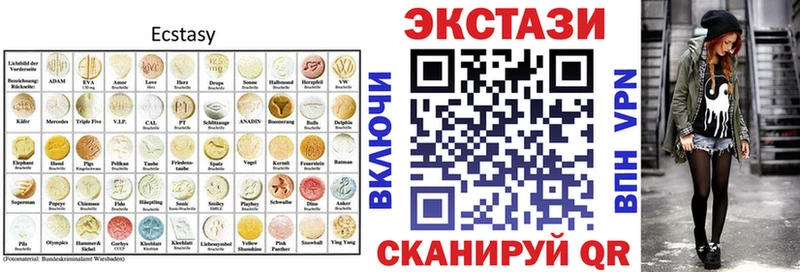 Экстази 250 мг  Купить закладки  Электросталь 
