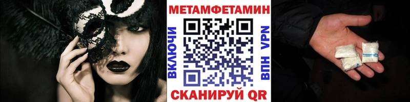 Первитин мет Электросталь
